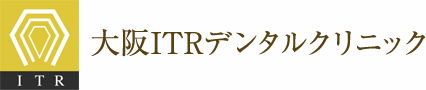 大阪ITRデンタルクリニック　～大阪審美再生インプラントセンター併設～　～関西マウスピース矯正歯科センター併設～