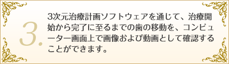 3.コンピューター画面上で画像および動画として確認することができます。